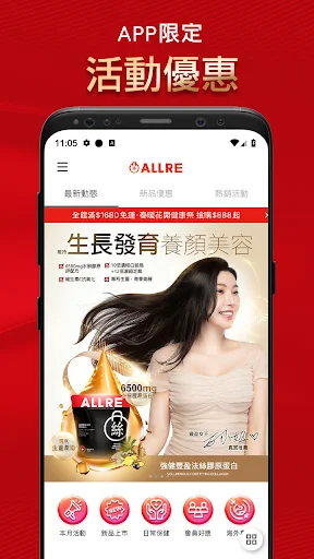 Baixe o ALLRE para Compras com Descontos e Recompensas Exclusivas - Screenshot 2