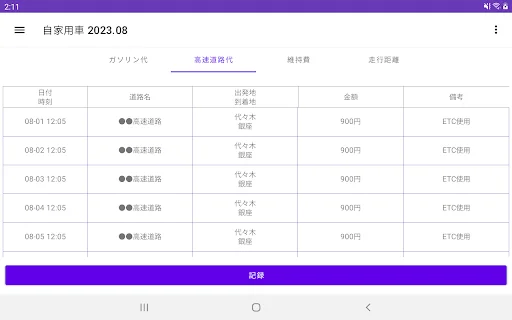 Gerenciador de Combustível e Gastos: Controle seu Veículo Agora - Screenshot 7