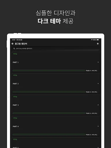 Baixe o App de Vocabulário de Inglês: Aprenda de Forma Eficiente - Screenshot 11