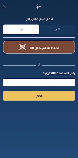 Download Libya Guide Pay – Pagamentos Móveis Seguros e Rápidos - Screenshot 6