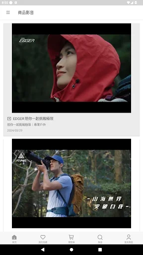 Baixe o App Oduna: Roupas e Equipamentos Outdoor de Alta Performance - Screenshot 4