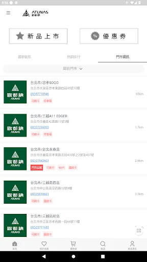 Baixe o App Oduna: Roupas e Equipamentos Outdoor de Alta Performance - Screenshot 5