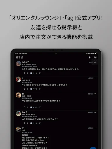 Baixar SOLOTTE! App Oficial – Encontre Amigos e Peça Online - Screenshot 7