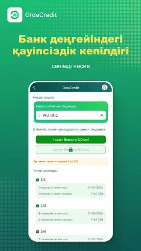OrdaCredit: Empréstimos Online Rápidos e Seguros – Baixe Agora - Screenshot 4