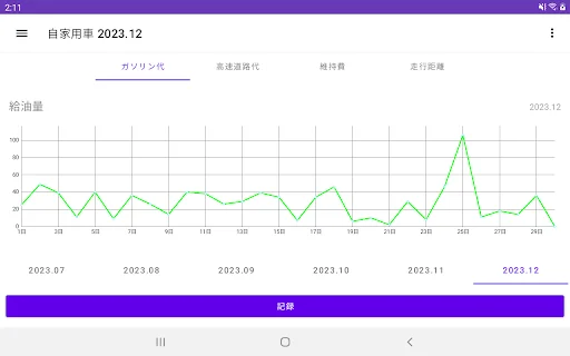 Gerenciador de Combustível e Gastos: Controle seu Veículo Agora - Screenshot 6