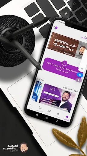 Baixe o App Mr Mohamed AbdelMaaboud – Física de Elite no Celular - Screenshot 3