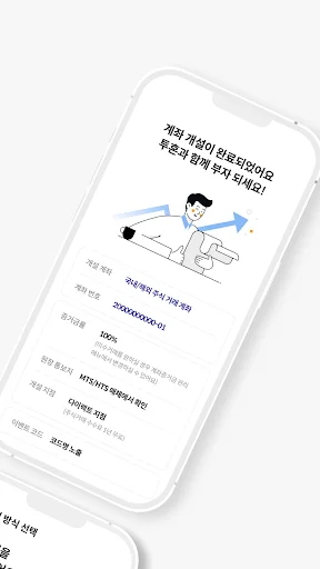 Baixar LS Securities Tu-hon MTS – Negocie Ações e Futuros - Screenshot 2