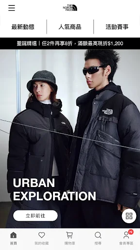 Baixar TNF Taiwan: Roupas e Equipamentos Outdoor Premium - Screenshot 1