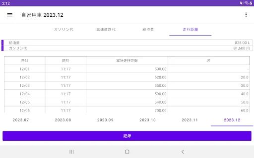 Gerenciador de Combustível e Gastos: Controle seu Veículo Agora - Screenshot 9