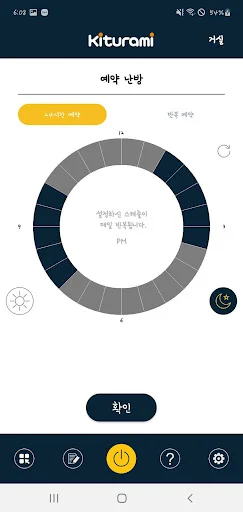 Baixar Kiturami IoT Multi Manager – Controle sua Caldeira - Screenshot 3