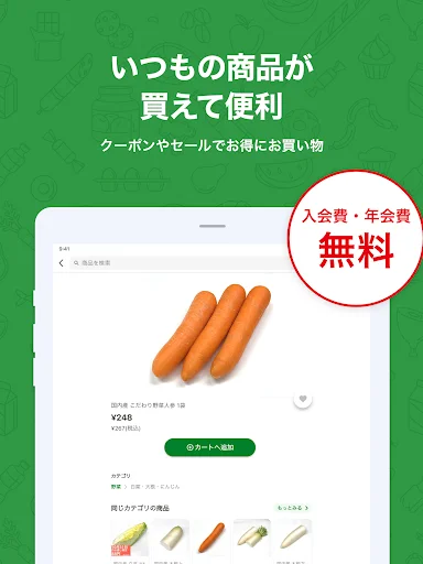 Baixar Heiwado Net Supermercado – Compras Online de Comida - Screenshot 6