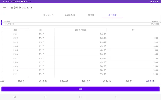 Gerenciador de Combustível e Gastos: Controle seu Veículo Agora - Screenshot 18