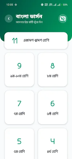 Board Book 2026: Guia Escolar Completo e Material Didático - Screenshot 2