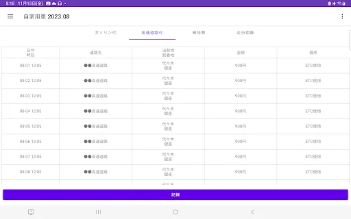 Gerenciador de Combustível e Gastos: Controle seu Veículo Agora - Screenshot 16