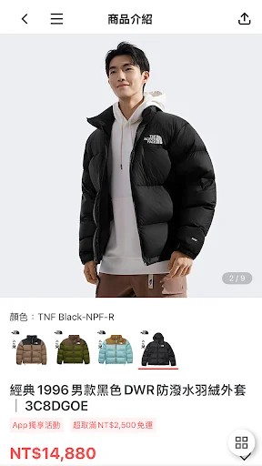 Baixar TNF Taiwan: Roupas e Equipamentos Outdoor Premium - Screenshot 5