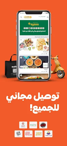 Baixe o Sufra: Delivery de Comida e Recompensas Exclusivas - Screenshot 2