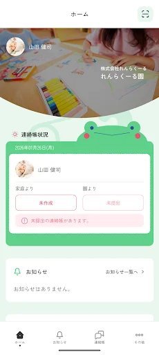 Baixar れんらくーる (Pais) – Comunicação Escolar Simplificada - Screenshot 4