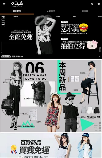 Baixar PUFII – Moda Feminina Tendência e Estilo Coreano Grátis - Screenshot 5