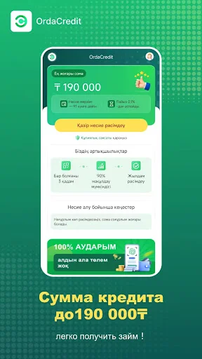 OrdaCredit: Empréstimos Online Rápidos e Seguros – Baixe Agora - Screenshot 1