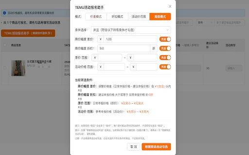 Assistente para Vendedores Temu: Otimize Suas Vendas e Lucros - Screenshot 4