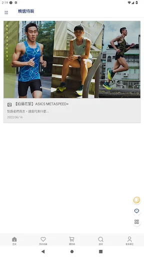 Baixe o App ASICS Taiwan: Compras de Esportes e Tênis Oficial - Screenshot 3