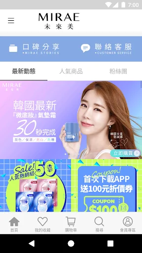 Future Beauty: Especialista em Cuidados com a Pele – Download - Screenshot 1