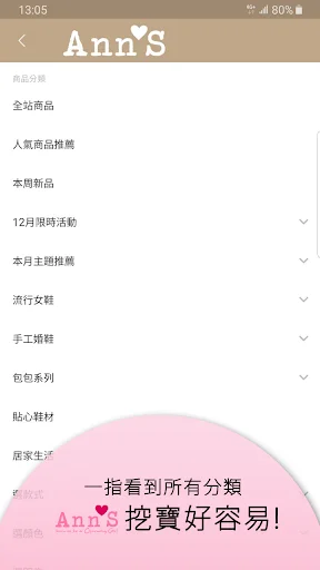 Baixar Ann’S: Seu Consultor de Calçados e Moda Feminina - Screenshot 2