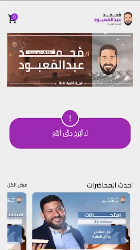 Baixe o App Mr Mohamed AbdelMaaboud – Física de Elite no Celular - Screenshot 13