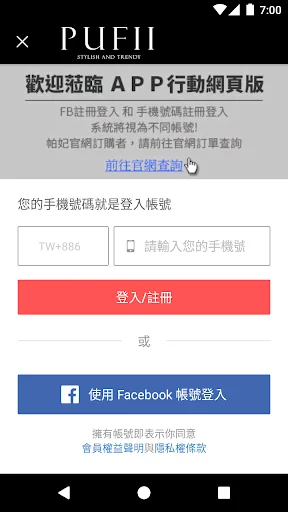 Baixar PUFII – Moda Feminina Tendência e Estilo Coreano Grátis - Screenshot 1