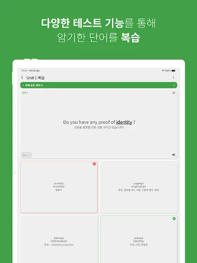 Baixe o App de Vocabulário de Inglês: Aprenda de Forma Eficiente - Screenshot 14