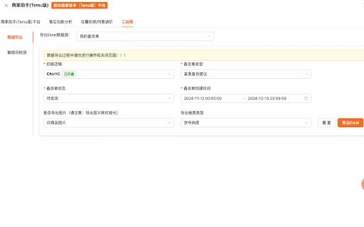 Assistente para Vendedores Temu: Otimize Suas Vendas e Lucros - Screenshot 5