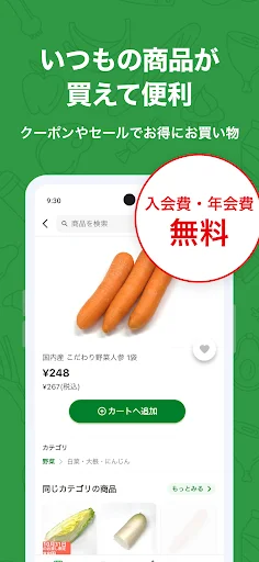 Baixar Heiwado Net Supermercado – Compras Online de Comida - Screenshot 2