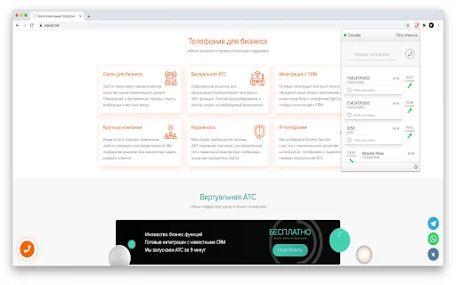 SIPOUTNET: Telefone VoIP Profissional para Navegador – Gratuito - Screenshot 1