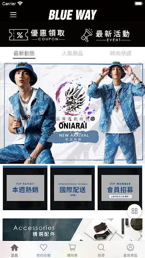 Baixar BLUEWAY Japão Denim App – Moda Estilo Japonês Exclusiva - Screenshot 1