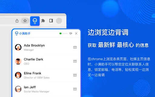Baixar Xiaoman Assistant: Ferramenta de CRM para Prospecção - Screenshot 2