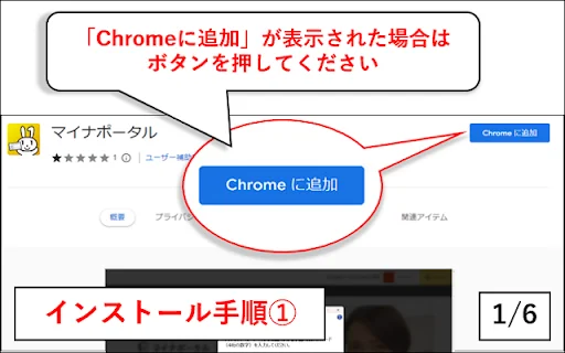 Download MynaPortal para Chrome: Acesse Serviços Públicos Online - Screenshot 1