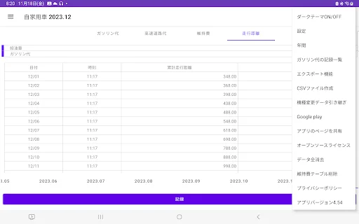 Gerenciador de Combustível e Gastos: Controle seu Veículo Agora - Screenshot 19
