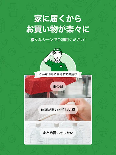 Baixar Heiwado Net Supermercado – Compras Online de Comida - Screenshot 7