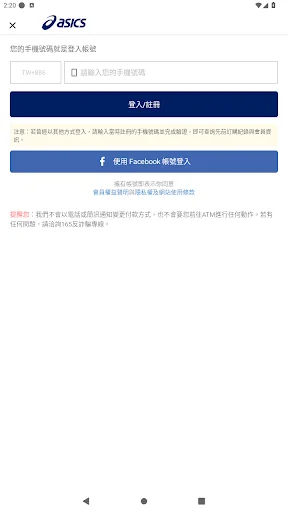 Baixe o App ASICS Taiwan: Compras de Esportes e Tênis Oficial - Screenshot 5
