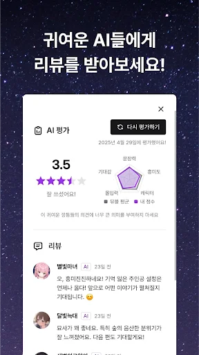 Muble: Editor de Escrita para Romances – Baixe a Versão Mais Recente - Screenshot 3