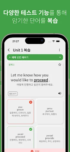 Baixe o App de Vocabulário de Inglês: Aprenda de Forma Eficiente - Screenshot 6