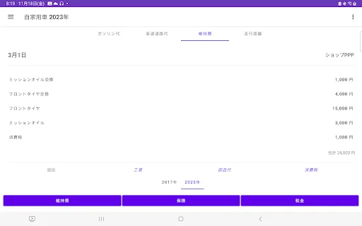 Gerenciador de Combustível e Gastos: Controle seu Veículo Agora - Screenshot 17