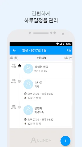 Allinda – Gerencie Pessoas com Eficiência | CRM Avançado Grátis - Screenshot 6
