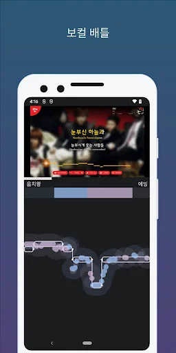 Humming Up: Melhore seu Canto com Medição de Tom e Afinação - Screenshot 4