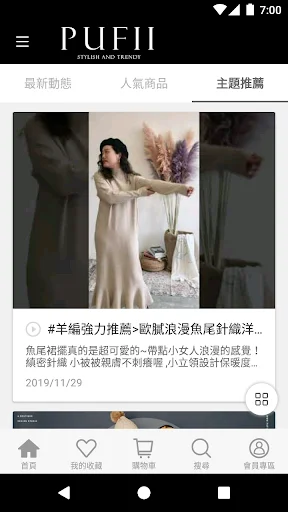 Baixar PUFII – Moda Feminina Tendência e Estilo Coreano Grátis - Screenshot 2