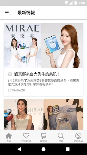 Future Beauty: Especialista em Cuidados com a Pele – Download - Screenshot 4