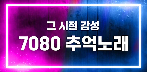 Músicas dos Anos 70 e 80: Ouça Grátis Agora – App PodoPlay - Screenshot 5