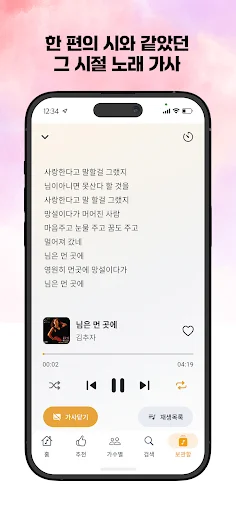 Músicas dos Anos 70 e 80: Ouça Grátis Agora – App PodoPlay - Screenshot 3