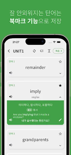 Baixe o App de Vocabulário de Inglês: Aprenda de Forma Eficiente - Screenshot 5