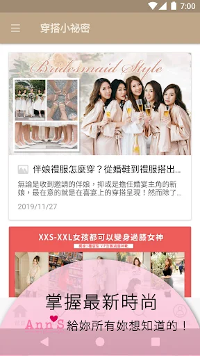 Baixar Ann’S: Seu Consultor de Calçados e Moda Feminina - Screenshot 3